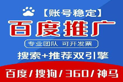 百度竞价广告开户后如何进行预算设置？成功案例解析