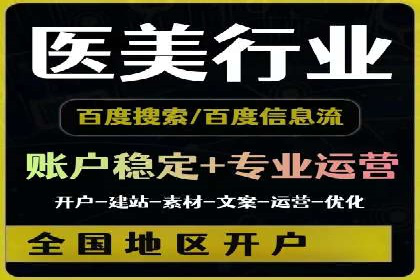 搜索引擎营销（SEM）托管服务的多行业应用案例
