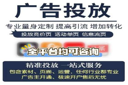 百度广告投放技巧与运营推广策略